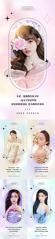 素材能量站-医美早安励志海报