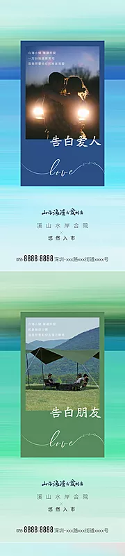 素材能量站-文旅小镇海报