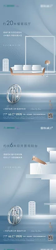 素材能量站-地产户型微信价值单图