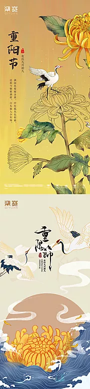 素材能量站-重阳节海报