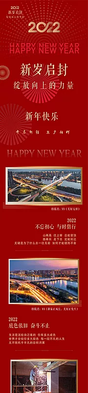 素材能量站-2022新年海报