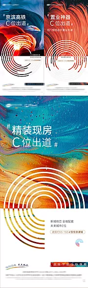 素材能量站-c位出道创意海报