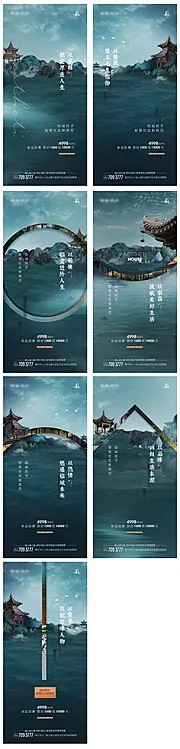 素材能量站-中式地产简约系列海报