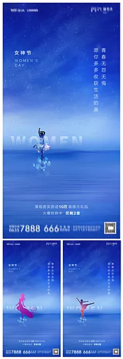 素材能量站-地产38妇女节系列海报