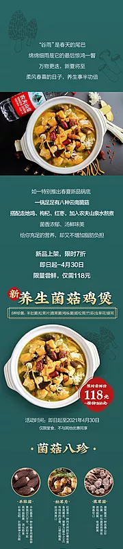 素材能量站-新品上市长图