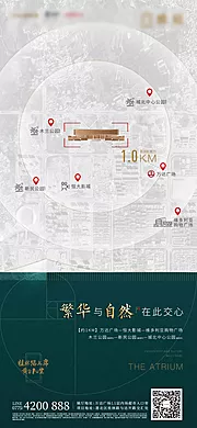 素材能量站-地产价值点单图