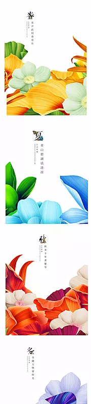 素材能量站-春夏秋冬插画环保手提袋