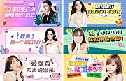 素材能量站-新氧风banner