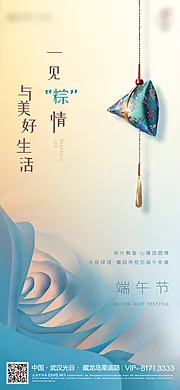 素材能量站-端午节海报