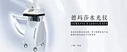 素材能量站-医美banner