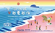 素材能量站-房地产夏日美食节活动展板