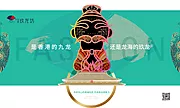 素材能量站-孔子悬念地产创意图广告展板海报