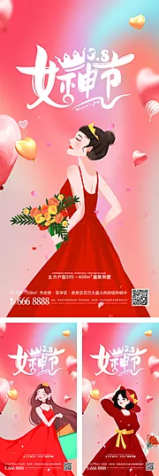 素材能量站-女神节妇女节系列海报