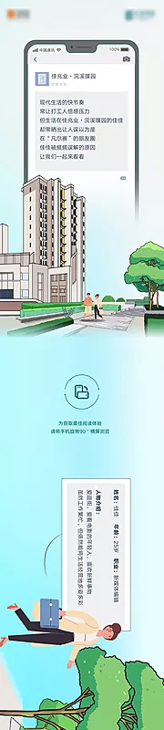 素材能量站-朋友圈里的凡尔赛创意插画长图海报