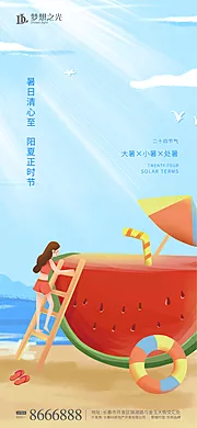 素材能量站-夏季海报