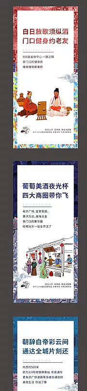 素材能量站-地产诗人创意价值点系列海报