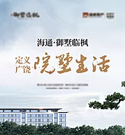 素材能量站-地产形象稿