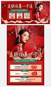 素材能量站-医美促销banner