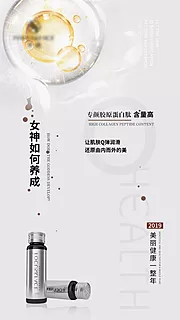 素材能量站-护肤元素创意海报