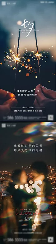 素材能量站-七夕单图