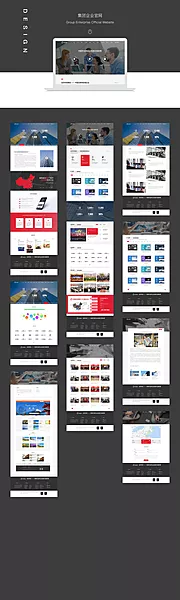 素材能量站-集团企业官网设计互联网企业