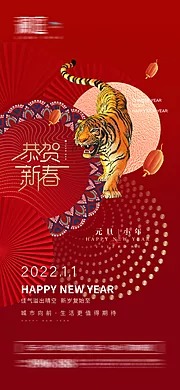 素材能量站-2022元旦及小年新年海报