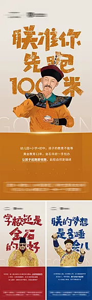 素材能量站-地产创意价值点学区园林微信海报 