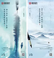 素材能量站-教师节国风刷屏