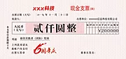 素材能量站-年会团队奖励支票海报展板