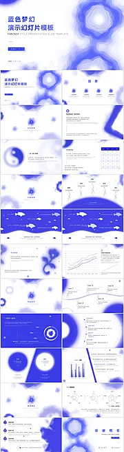 素材能量站-蓝色梦幻工作总结ppt