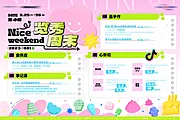 素材能量站-粉绿甜品甜蜜商业商场活动广告背景展板