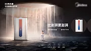 素材能量站-家居电器热水器创意海报