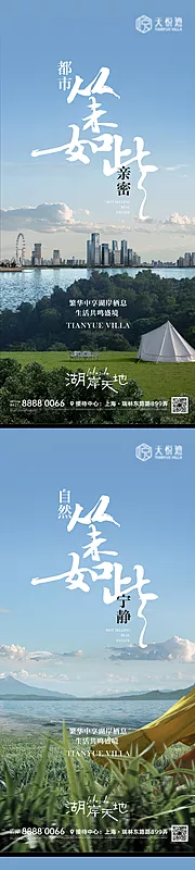 素材能量站-地产价值微信海报