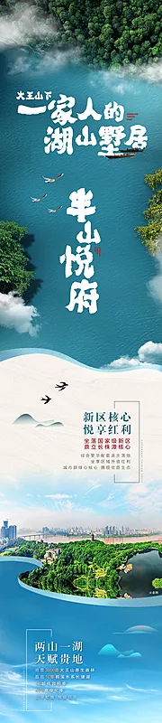 素材能量站-地产城市公园配套价值点长图