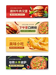 素材能量站-简约清新美食小吃Banner