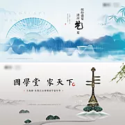 素材能量站-国学活动桁架