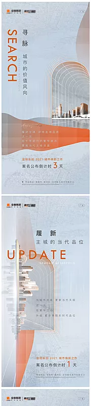 素材能量站-发布倒计时海报系列