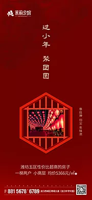 素材能量站-小年创意红色海报