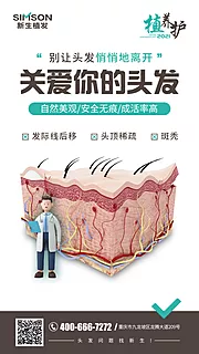 素材能量站-关爱你的头发