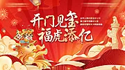 素材能量站-开门红活动启动会