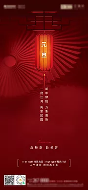 素材能量站-元旦单图