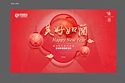 素材能量站-迎新新年春节红色主画面