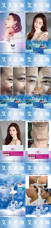 素材能量站-医美抗衰宣传H5专题设计