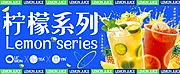 素材能量站-粉色系列果汁奶茶banner