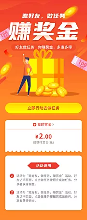 素材能量站-赚奖金活动