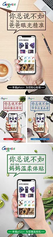 素材能量站-APP宣传手机手型合成创意海报系列