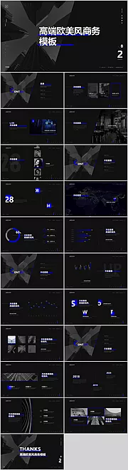 素材能量站-高端商务PPT