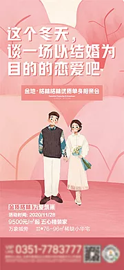 素材能量站-婚礼单图