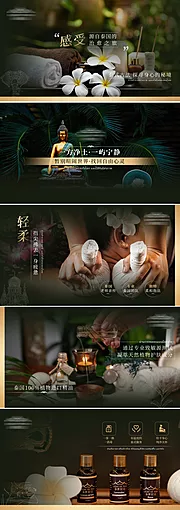 素材能量站-泰式按摩养生SPA轮播图banner