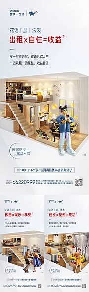 素材能量站-loft系列 